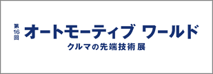 automotiveworld_2024_01_banner.png