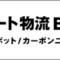 smart-logistic_2024_01_banner.png