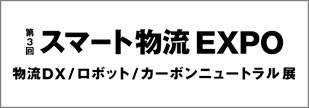 smart-logistic_2024_01_banner.png