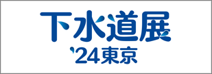 gesuidouten_2024_07_banner.png