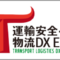 truckexpo_2024_05_banner.png