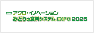agri-food_2025_03_banner.png