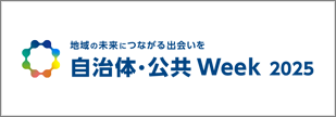 publicweek_2025_07_banner.png