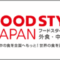 foodstyle_2025_09_banner-1.png